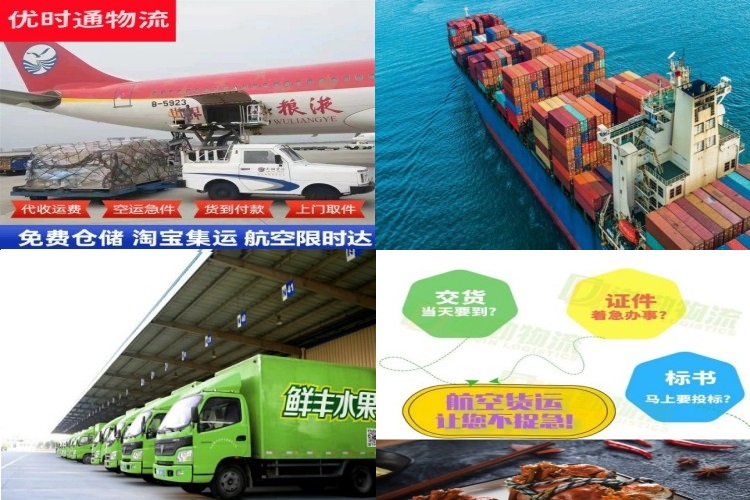 定海到北京航空货运公司-定海到北京物流专线