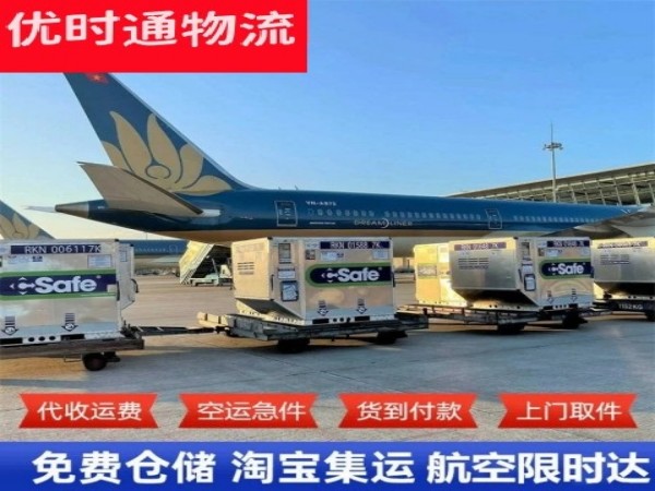 定海到北京空运加急专线